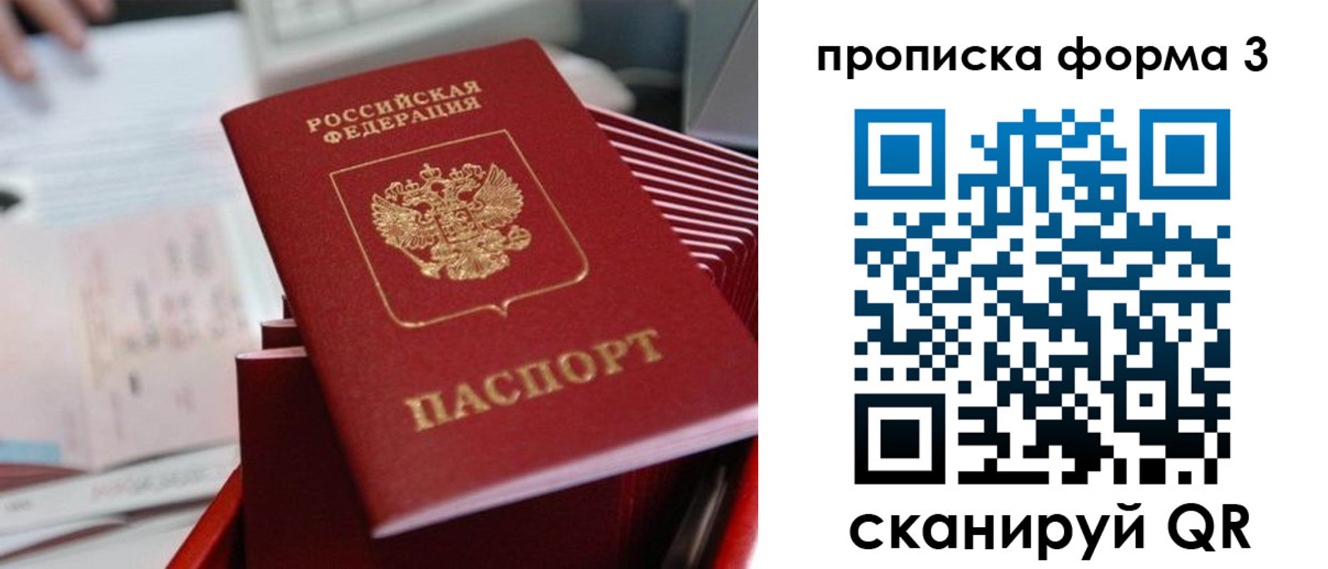 временная регистрация гарантия в Сухом Логе