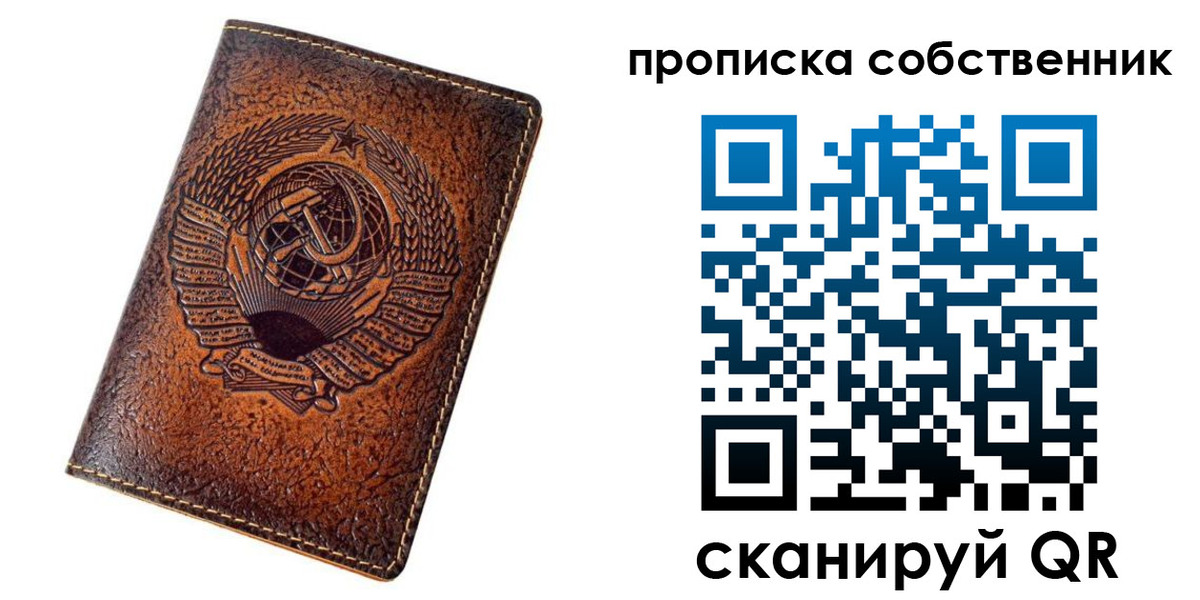 временная регистрация недорого в Сухом Логе