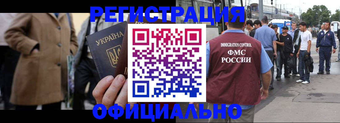 прописка законно в Сухом Логе