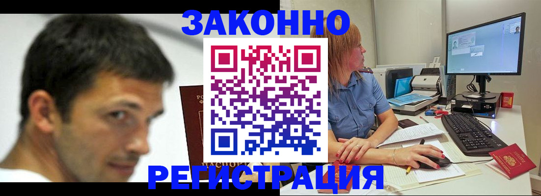 прописка для кредита в Сухом Логе