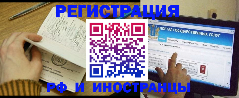 прописка для работы в Сухом Логе