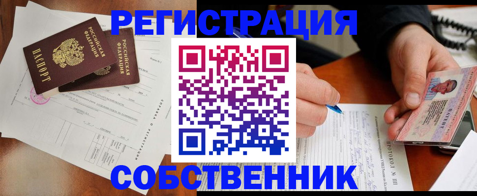 временная регистрация в Сухом Логе
