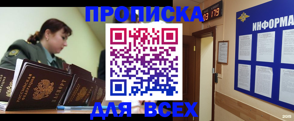 прописка паспорт в Сухом Логе