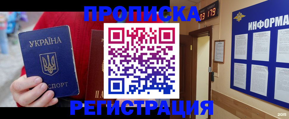 регистрация в Сухом Логе