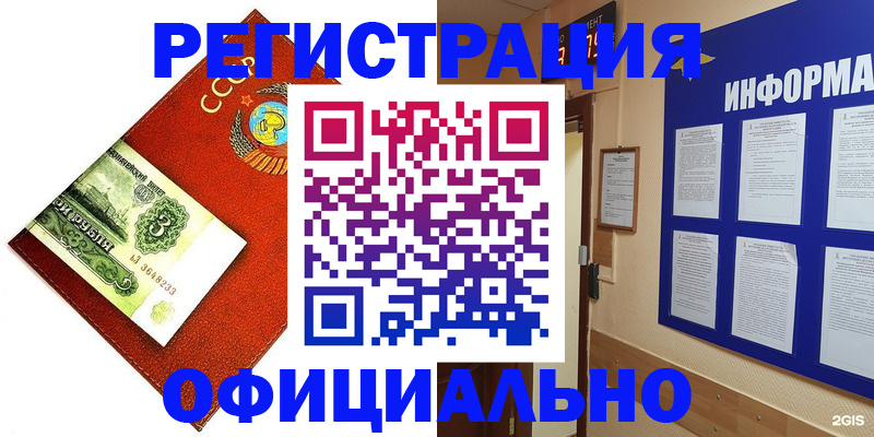 прописка 2025 в Сухом Логе