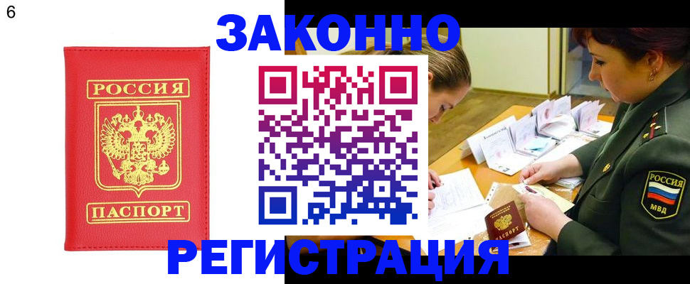 прописка для кредита в Сухом Логе