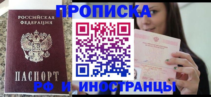 прописка для школы в Сухом Логе