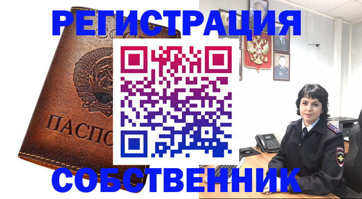 прописка регистрация в Сухом Логе