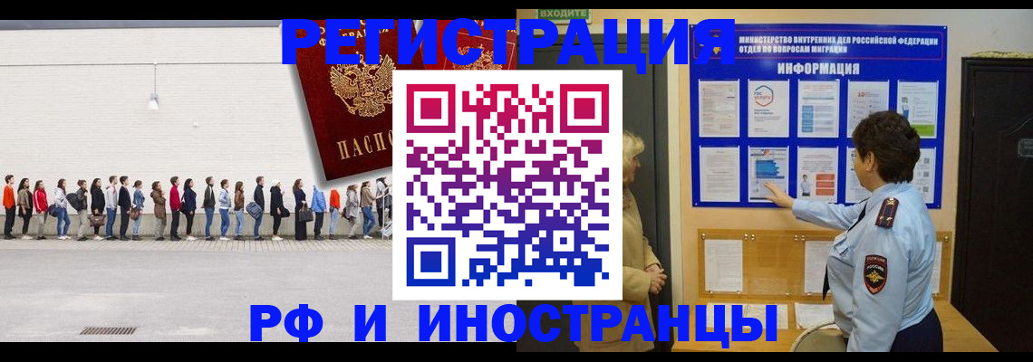 временная регистрация законно в Сухом Логе