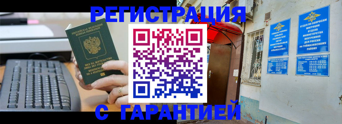 временная регистрация собственник в Сухом Логе