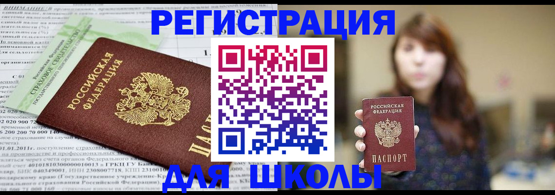 прописка регистрация в Сухом Логе