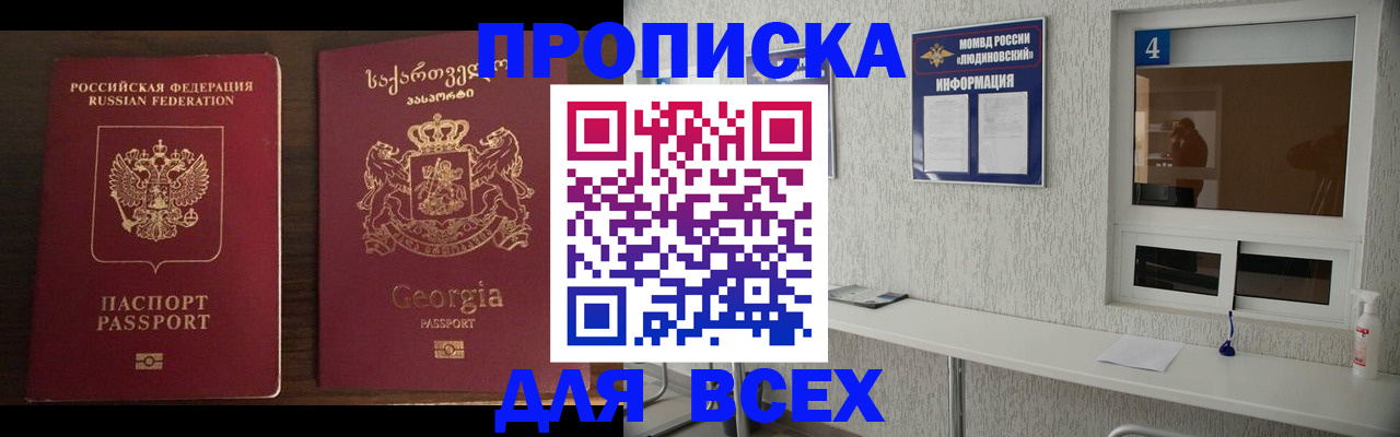 прописка для военкомата в Сухом Логе