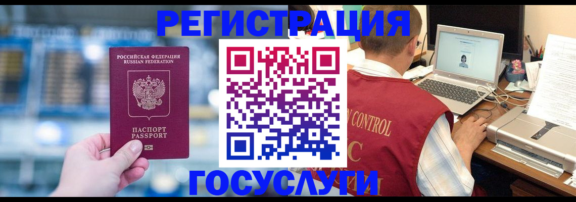 прописка ребенка в Сухом Логе